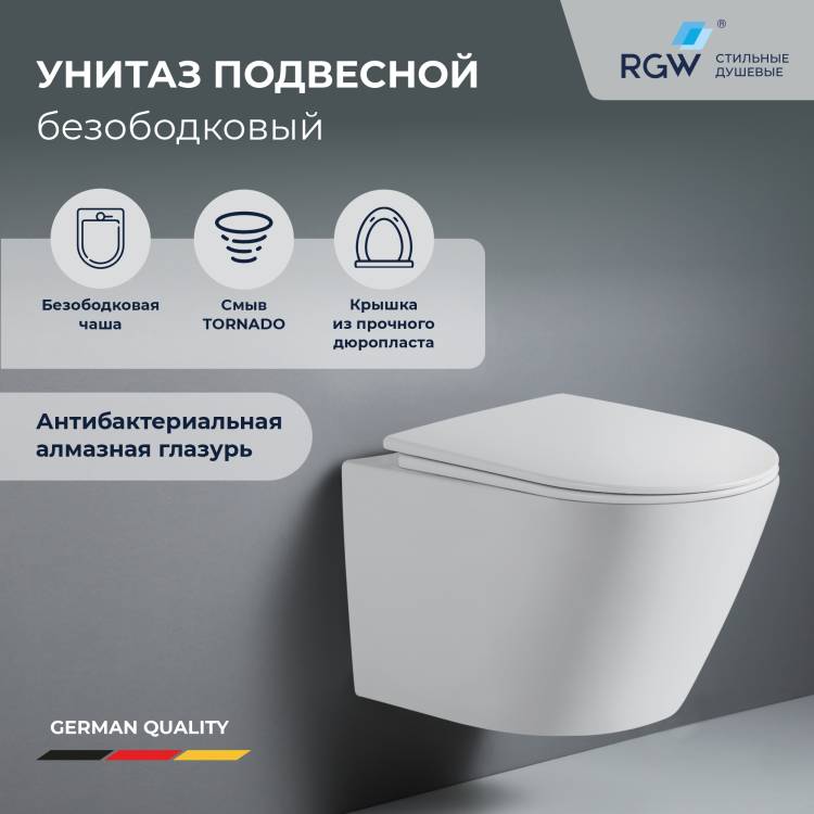 Унитаз подвесной RGW SW-51 80420251-01 безободковый, сиденье микролифт