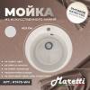 Мойка кухонная Maretti Kitchen KT475-WH белый фото 6