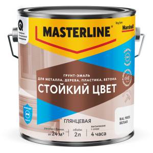 Грунт-эмаль Masterline Стойкий Цвет глянцевая RAL 9003 белая 2 л