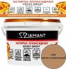 Затирка эпоксидная Diamant Color Светло-коричневый 036, 2.5кг