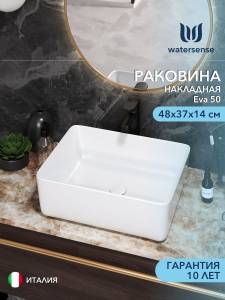 Раковина Watersense Eva 50 W00001 белая