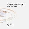 Светодиодная лента Apeyron 5,4W/m 120LED/m 2216SMD холодный белый 5M R00-380 фото 9
