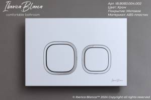 Кнопка смыва Iberica Blanca Esti-Q IB.B083.004.002 серый - хром матовый, 25x16 см