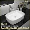 Раковина Teymi Solli T50209 50 см