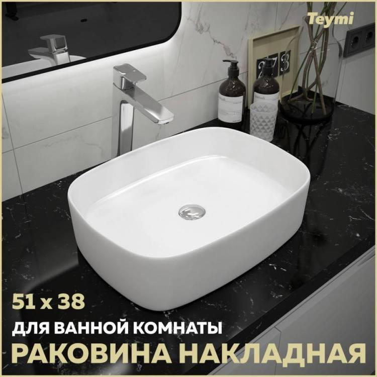 Раковина Teymi Solli T50209 50 см