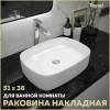 Раковина Teymi Solli T50209 белая, 51 см