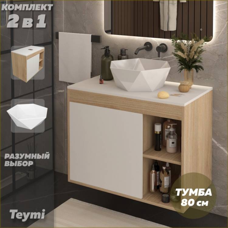 Тумба с раковиной Teymi Nura подвесная, дуб, белый, 80 см, с раковиной Diamond 48