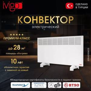 Электрический конвектор iVigo EPK4590M25 Белый
