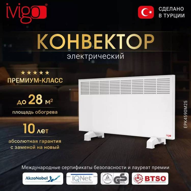 Электрический конвектор iVigo EPK4590M25 Белый
