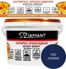 Затирка эпоксидная Diamant Color Сапфир 042, 2.5кг