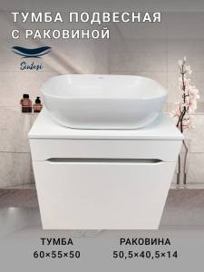 Тумба с раковиной Sintesi STL.W7013_SIN-LVB-APP-403 подвесная, белый глянцевый