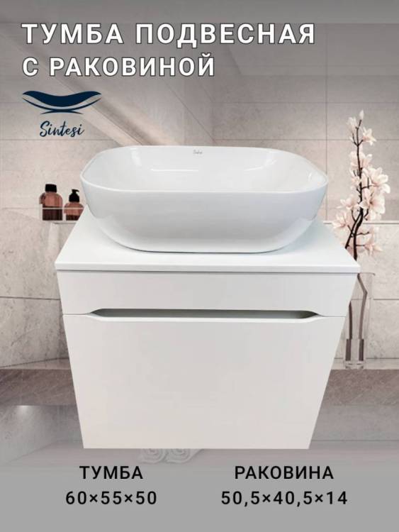 Тумба с раковиной Sintesi STL.W7013_SIN-LVB-APP-403 подвесная, белый глянцевый