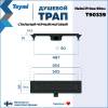 Душевой трап Teymi Helmi Prime T90339 решетка черная, 50 см фото 13