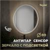Зеркало Teymi Lina Romantic Black T20134 с подсветкой и подогревом, сенсор, круглое, D80