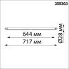 Линейный диммируемый светильник Novotech Glat 359363 фото 4