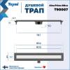 Душевой трап Teymi Aina Prime T90007 под плитку, 80 см фото 13