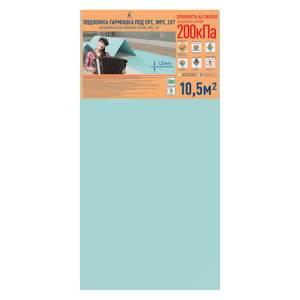 Подложка гармошка под SPC 1050x500x1.5 (10.5 м2)