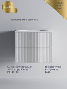 Тумба с раковиной Астра-Форм Сириус 4631182488414 подвесная, 2 ящика, белый матовый, 70 см