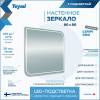 Зеркало Teymi Lempi Pro T20265 с подсветкой, сенсор, 80x80 фото 12
