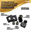 Полотенцесушитель водяной Teymi Helmi П6 W80356 в макс. комплектации К3, черный матовый, 50x60 фото 4