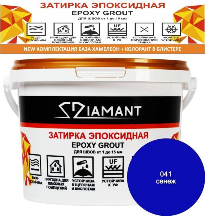 Затирка эпоксидная Diamant Color Сенеж 041, 2.5кг