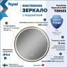 Зеркало Teymi Lina Supernova Gold T20123 с подсветкой и подогревом, сенсор, круглое, D80 фото 2