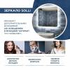 Зеркало Teymi Solli T20207SA с подсветкой и подогревом, сенсор, 90x80 фото 3