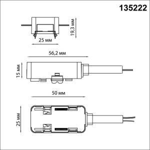 Токопровод Novotech Shino 135222