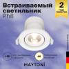 Встраиваемый светильник Technical Phill DL014-6-L9W