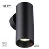 Настенный светильник Citilux Axel CL512311