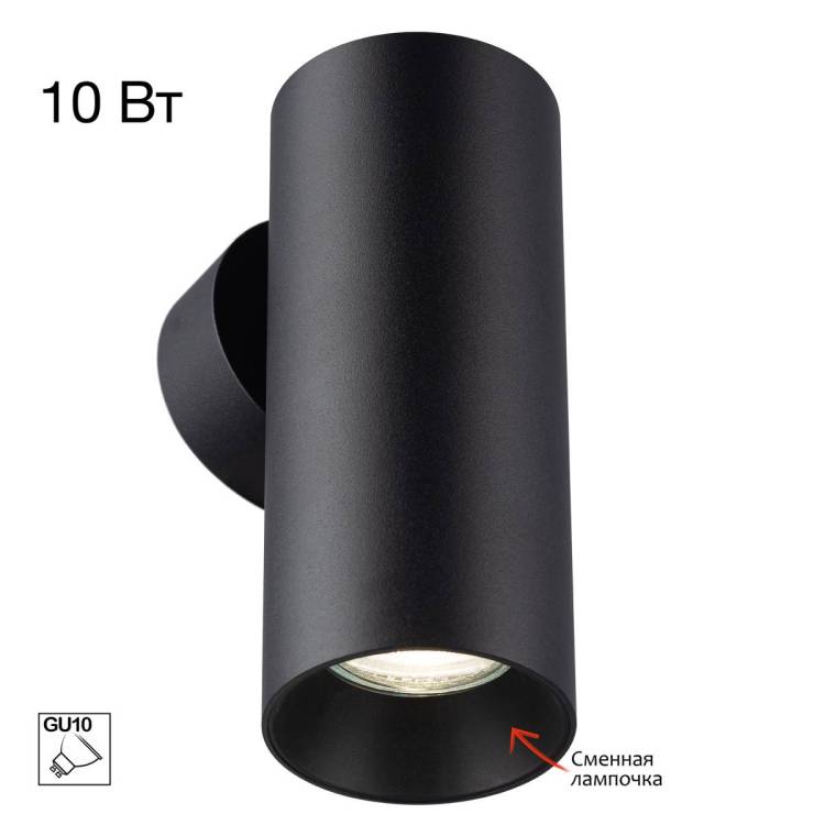 Настенный светильник Citilux Axel CL512311