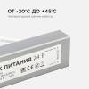 Блок питания Apeyron 24V 60W IP67 2,5A 03-112 фото 4