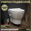Унитаз подвесной Teymi Ritta T40809 безободковый, с сиденьем микролифт, белый