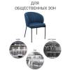 Стул Bradex Home Milan FR 0513 темно-синий фото 12
