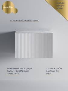 Тумба с раковиной Астра-Форм Сириус 4631182488292 подвесная, 1 ящик, белый матовый, 60 см