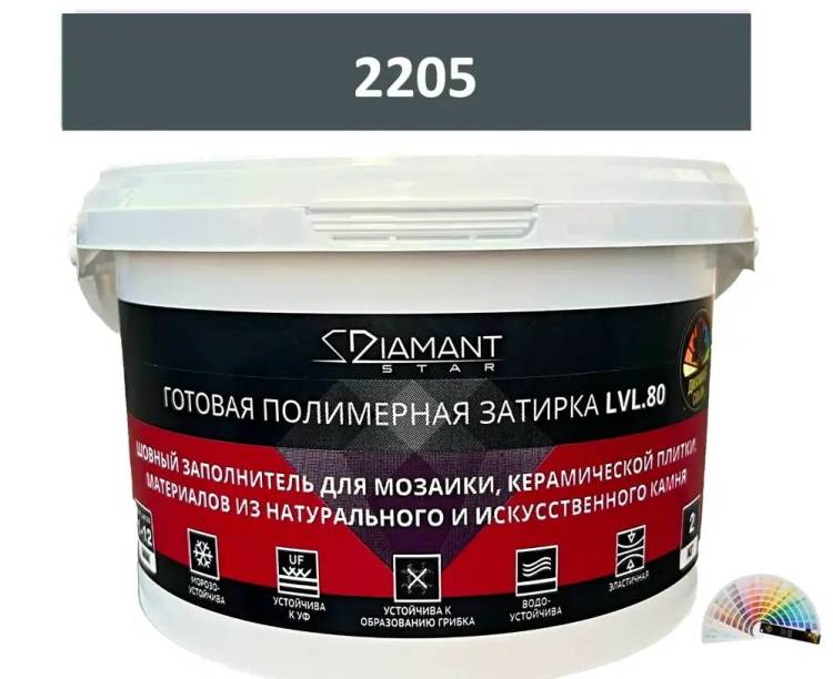Готовая полимерная затирка Diamant Star lvl.80 2205, 2кг