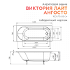 Акриловая ванна Radomir Виктория Лайт Ангосто 160x70 1-01-0-0-8-258 с каркасом, белая фото 6