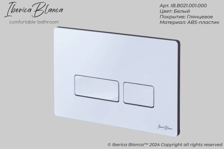 Кнопка смыва Iberica Blanca Esti-R IB.B021.001.000 белый глянцевый, 25x16 см