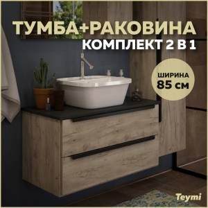 Тумба с раковиной Teymi Helmi подвесная, дуб, графит, 85 см, с раковиной Solli 43
