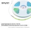 Светодиодная лента Apeyron 184ОО фото 9
