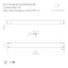 Блок питания Arlight Arv 31504 фото 2