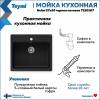 Мойка кухонная Teymi Helmi T120107 черная матовая, 57x50 фото 10
