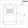 Прожектор светодиодный Novotech Street Armin 358578 фото 2