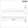 Трековый светодиодный светильник Novotech Shino Flum 358622 фото 2