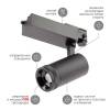 Трековый светодиодный светильник ЭРА STR-30-99-40K-B30 Б0049791 фото 3