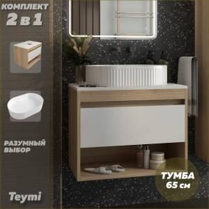 Тумба с раковиной Teymi Ritta подвесная, дуб, белый, 65 см, с раковиной Martta 50