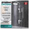 Душевая стойка Grocenberg GB7009CR хром фото 7