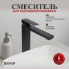 Смеситель для раковины BOND Smart B67-2788 черный матовый