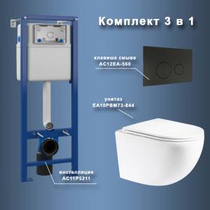 Унитаз с инсталляцией Maretti Elena EA73EA56052 безободковый, сиденье микролифт