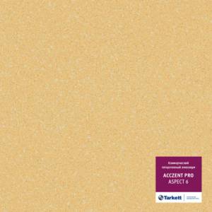 Линолеум Tarkett Acczent Pro (Акцент Про) Aspect (Аспект) 6 (рулон: 2.5x34=85 м2)